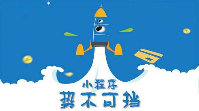 鄢陵微信小程序开发如何助力传统零售商突破经营难题