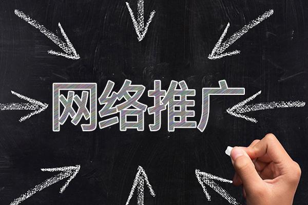 鄢陵网络推广公司介绍几个企业软文推广的发布平台